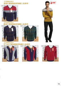 產品圖冊 傲狐服飾品牌