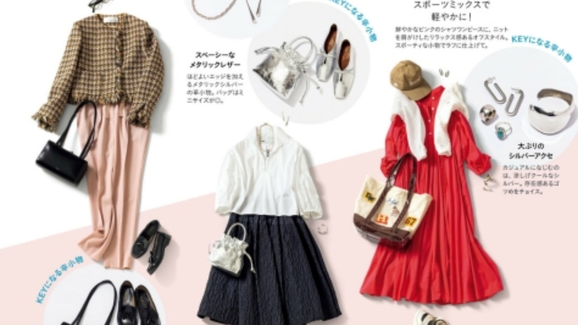 日雜glow2025-05服飾搭配&mdash;春季西裝,襯衫,牛仔,連衣裙簡(jiǎn)約穿搭,職場(chǎng)